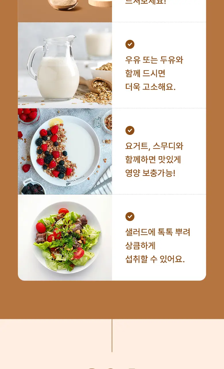 [최희PICK] 빌드 프리미엄 테프 효소 /효소 유산균 30포 (1개월분) 상세페이지 26